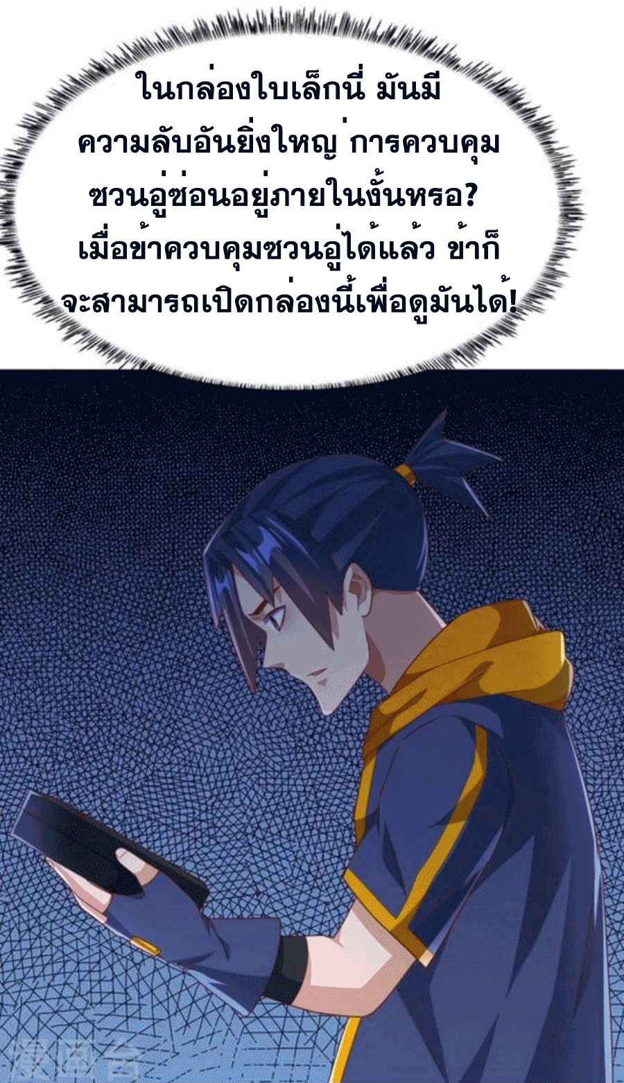 Wu ni ตอนที่ 213 หน้า 33