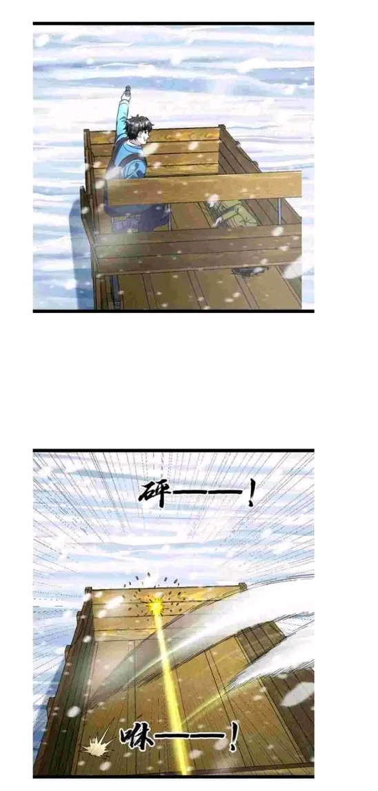 ฉันมีเซฟเฮาว์ในวันโลกาวินาศ ตอนที่ 181 หน้า 12