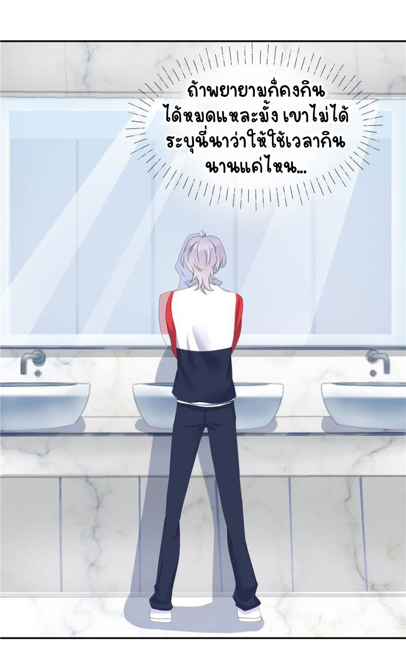 เจ้าชายโรงเรียนแห่งชาติเป็นเด็กผู้หญิง ตอนที่ 19 หน้า 22