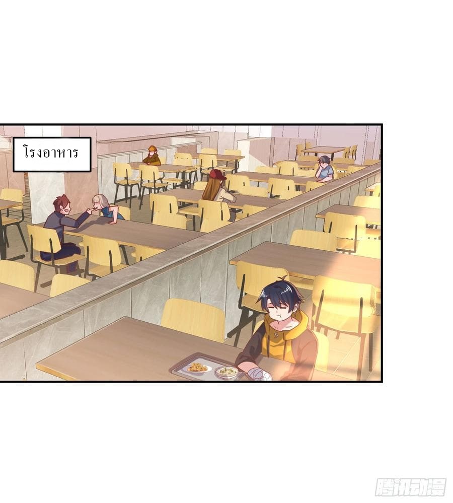 |. Carrying The Goddess Along (จบss1) ตอนที่ 42 หน้า 31