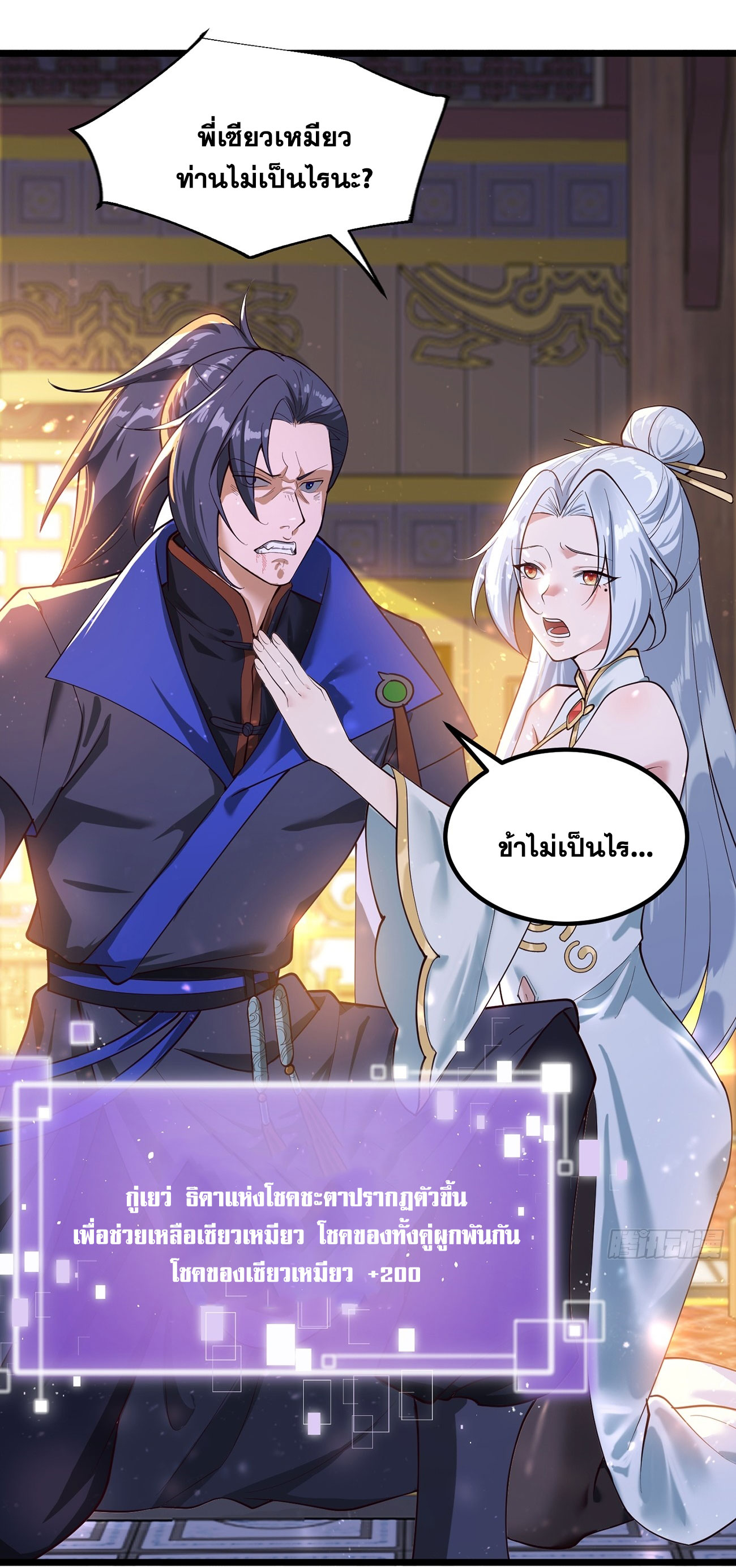 คนชอบธรรมอย่างผม ถูกระบบบังคับให้เป็นตัวร้าย ตอนที่ 2 หน้า 83