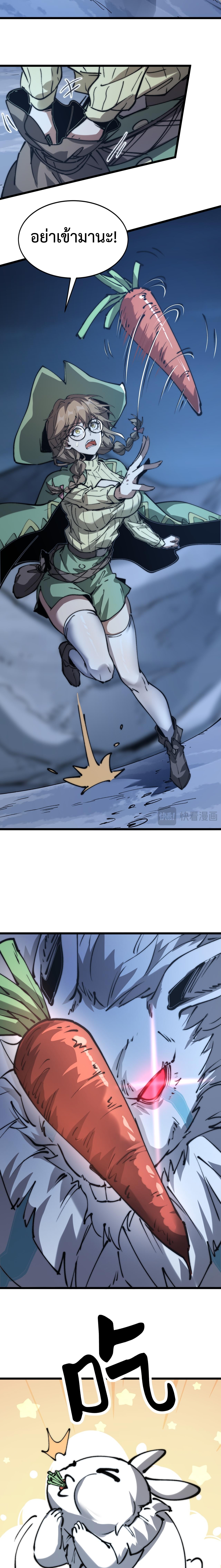 อัญเชิญเหล่ามาร ฉันคือหุบเหว ตอนที่ 8 หน้า 5