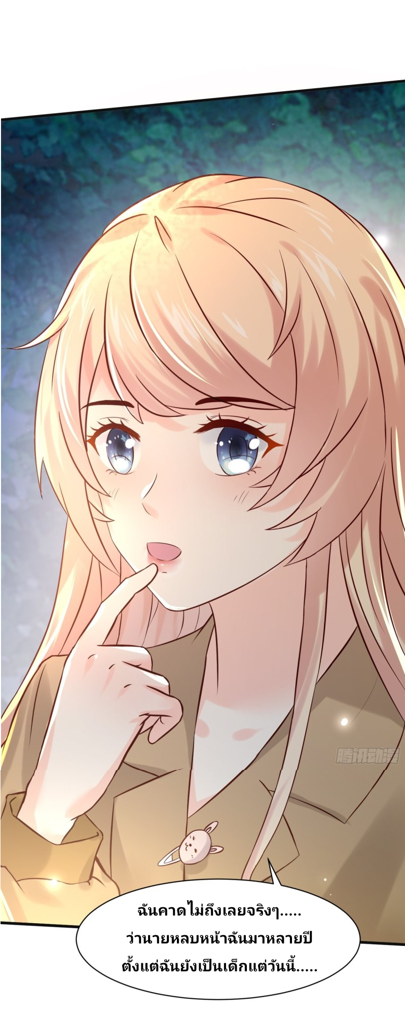 ฉันสุ่มตัวตนใหม่ทุกสัปดาห์ ตอนที่ 4 หน้า 19