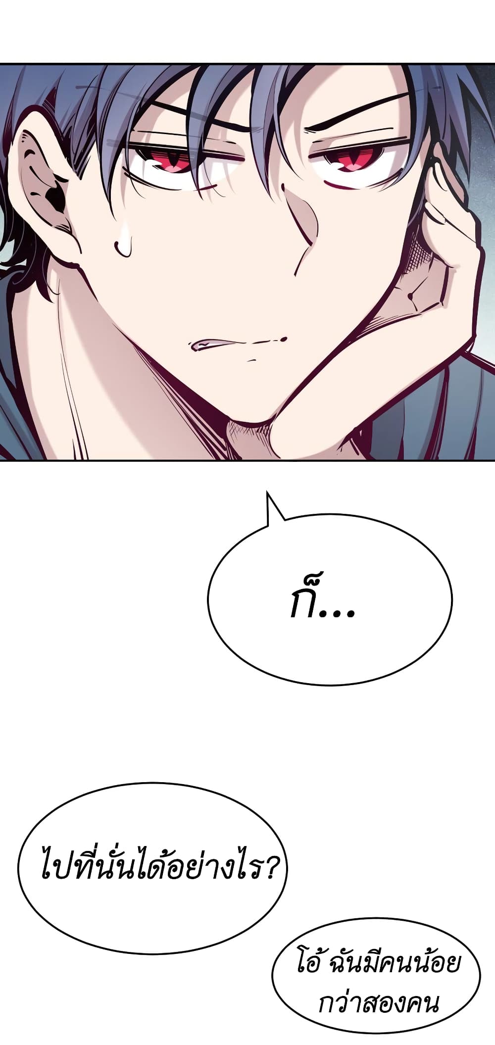 Demon x Angel can't get along! ตอนที่ 71 หน้า 3