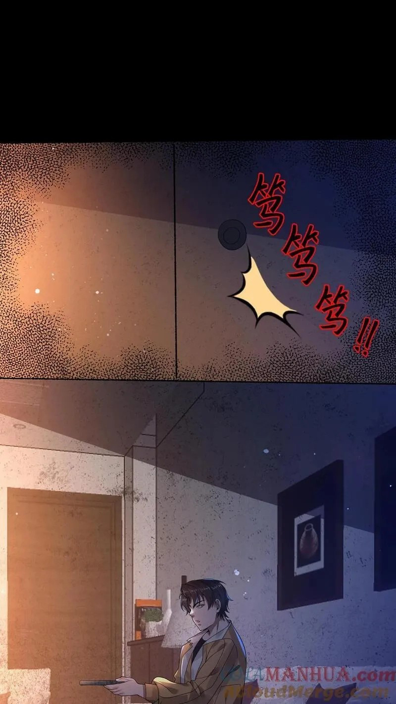 SSS-rank Invincible War God ตอนที่ 6 หน้า 23