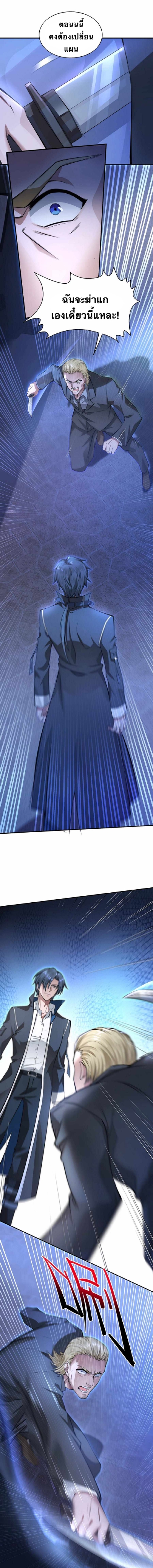 Men from hell ตอนที่ 1 หน้า 19