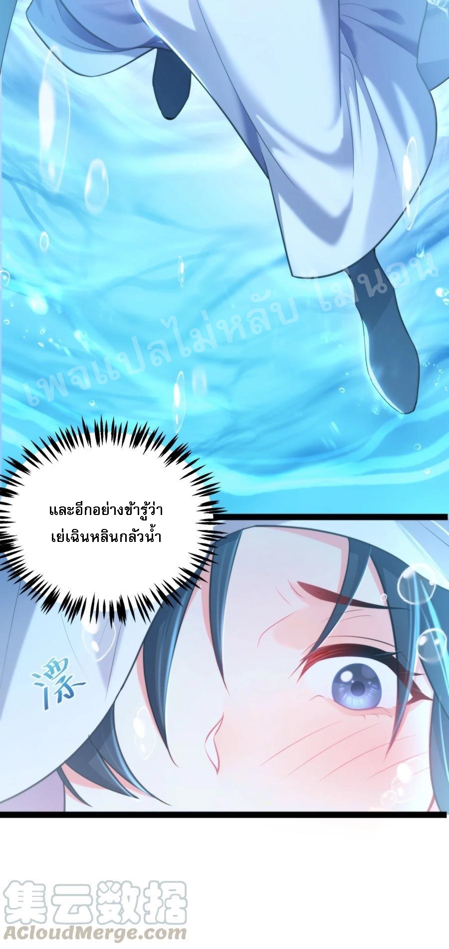 ดันเกิดใหม่เป็นสุดยอดวายร้ายหมายเลขหนึ่ง ตอนที่ 20 หน้า 49