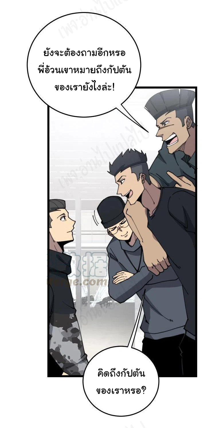 Bad Hand Witch Doctor สุดยอดพ่อมดหมอผี ตอนที่ 205 หน้า 16