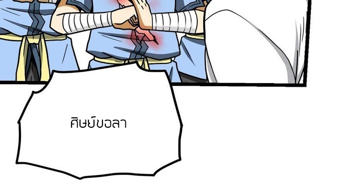 Peerless sword god เทพกระบี่ไรเทียมทาน ตอนที่ 15 หน้า 15