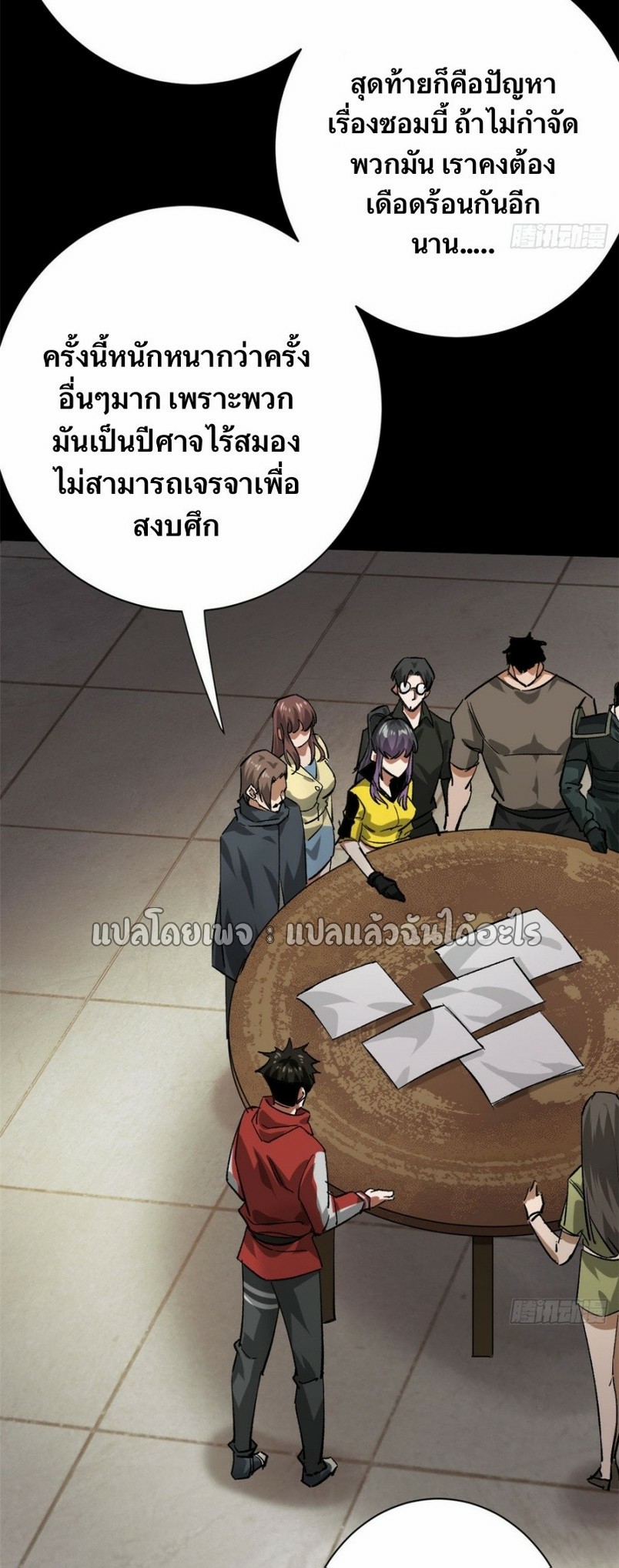รูเล็ตเวิลด์ สุ่มไอเทมเอาชีวิตรอด ตอนที่ 164 หน้า 18