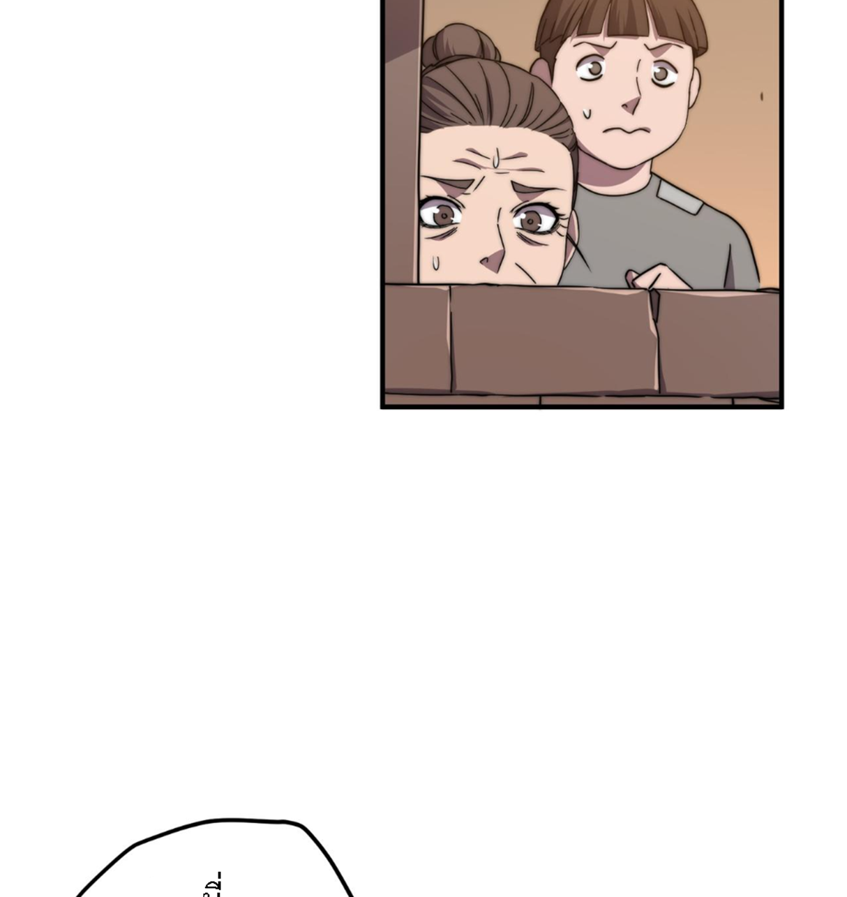 Rise of The Cheat User ตอนที่ 6 หน้า 3