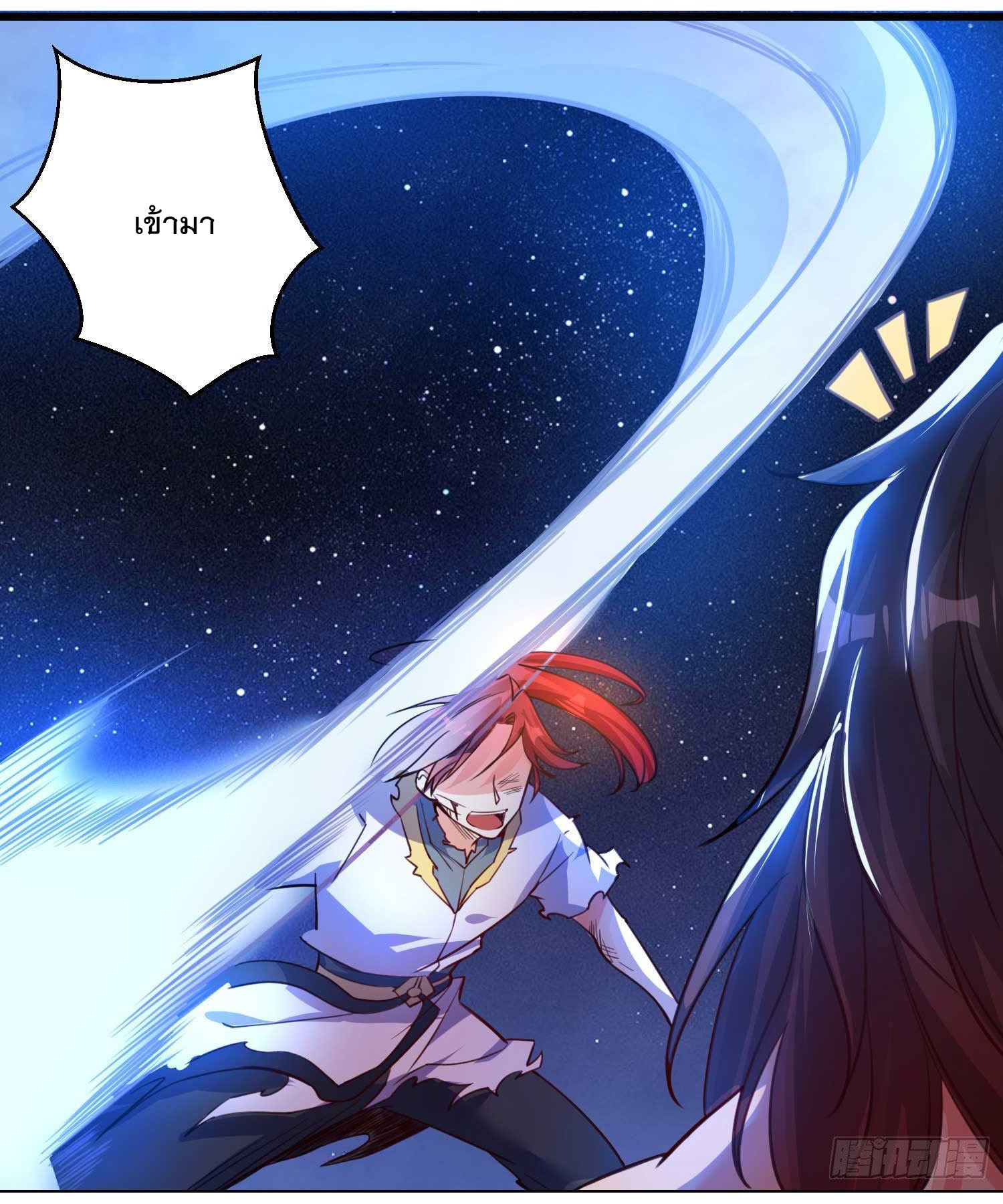 การต่อสู้ของเหล่าคนทรง ตอนที่ 11 หน้า 19