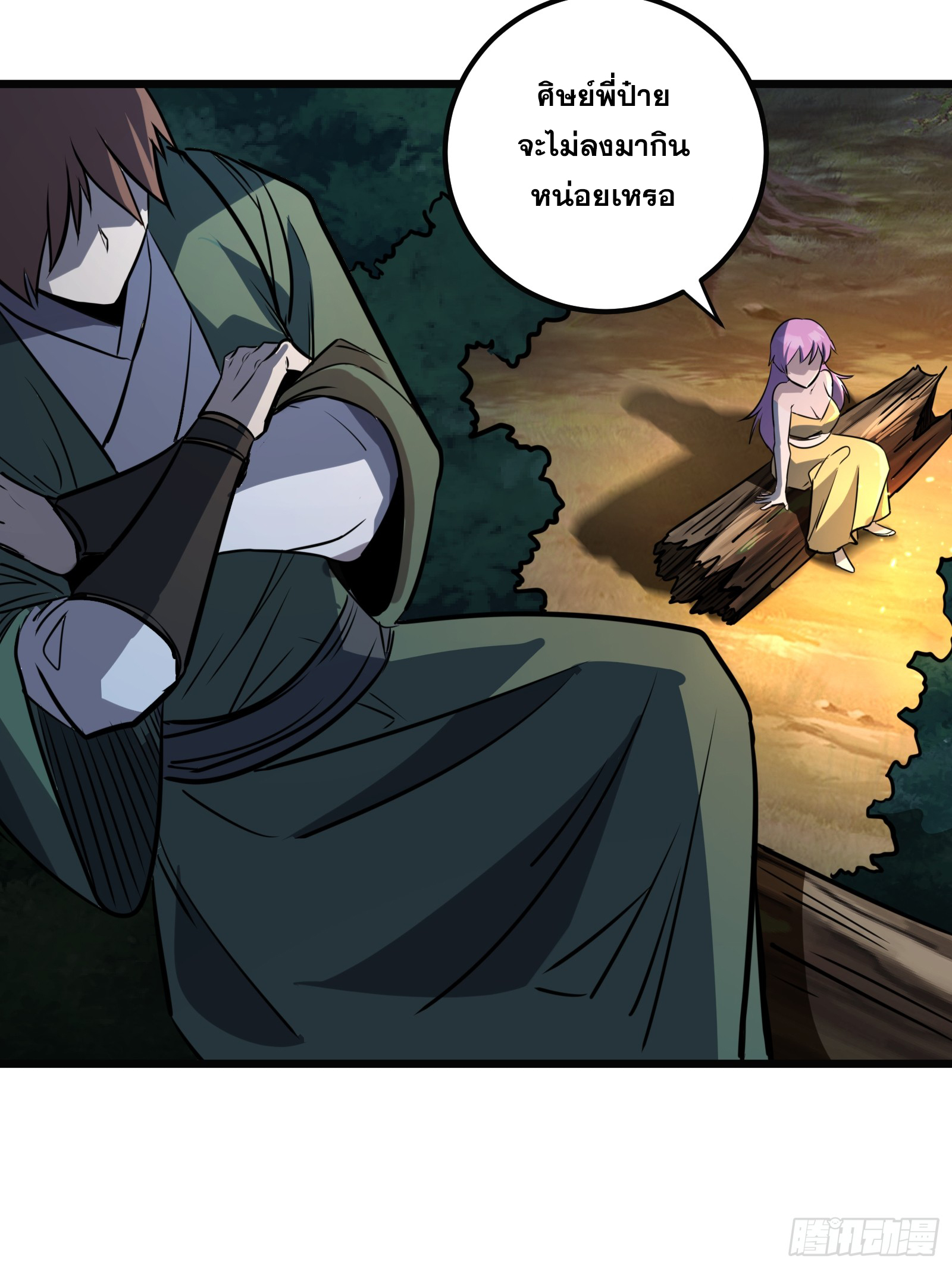 บังคับใจตัวเองก็ไร้เทียมทานได้ ตอนที่ 64 หน้า 16