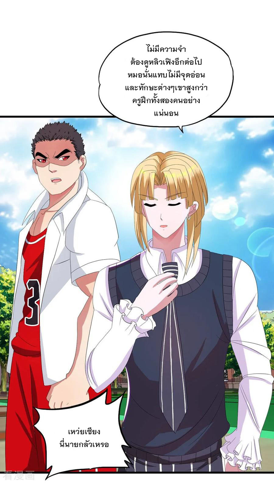 ทหารแพทย์สุดแกร่งผันตัวมาเป็นบอดี้การ์ด ตอนที่ 19 หน้า 4