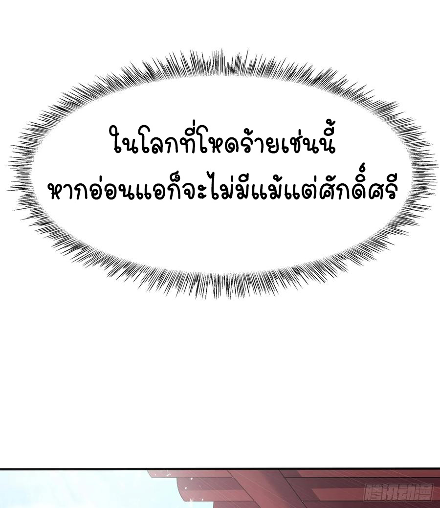 Wu ni ตอนที่ 42 หน้า 29