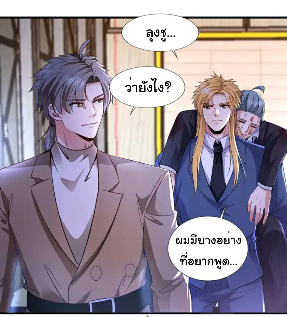 Chu Chen, the trash son-in-law ตอนที่ 120 หน้า 7