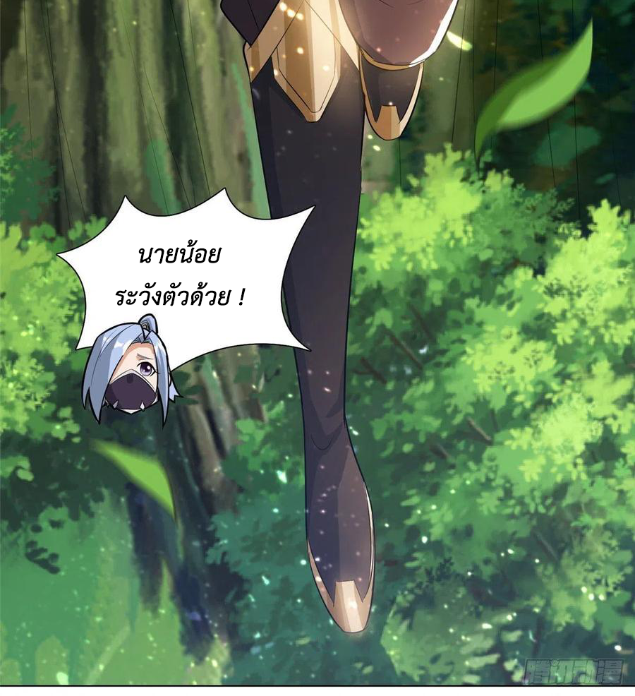 (ชนจีน) Dragon Master (จูหมิง นักรบเซียนมังกร) ตอนที่ 74 หน้า 50