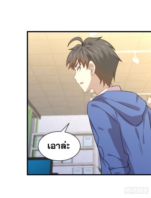 Immortal Swordsman in The Reverse World ข้าเซียนกระบี่ไม่เกาะสตรี ตอนที่ 114 หน้า 5