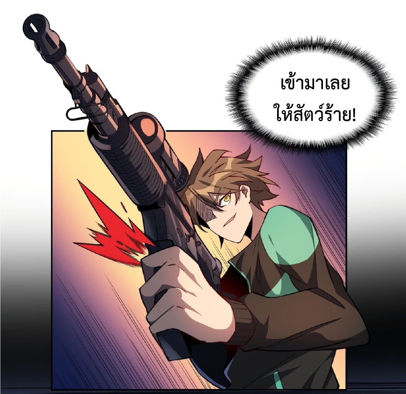 The People On Earth Are Too Ferocious ตอนที่ 10 หน้า 29