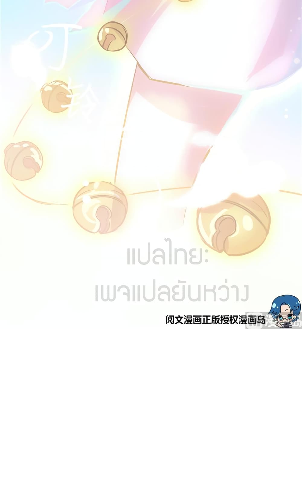 ปล่อยให้เทพเขาคุยกัน ตอนที่ 12 หน้า 38