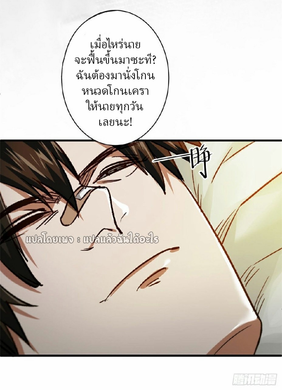 รูเล็ตเวิลด์ สุ่มไอเทมเอาชีวิตรอด ตอนที่ 64 หน้า 29