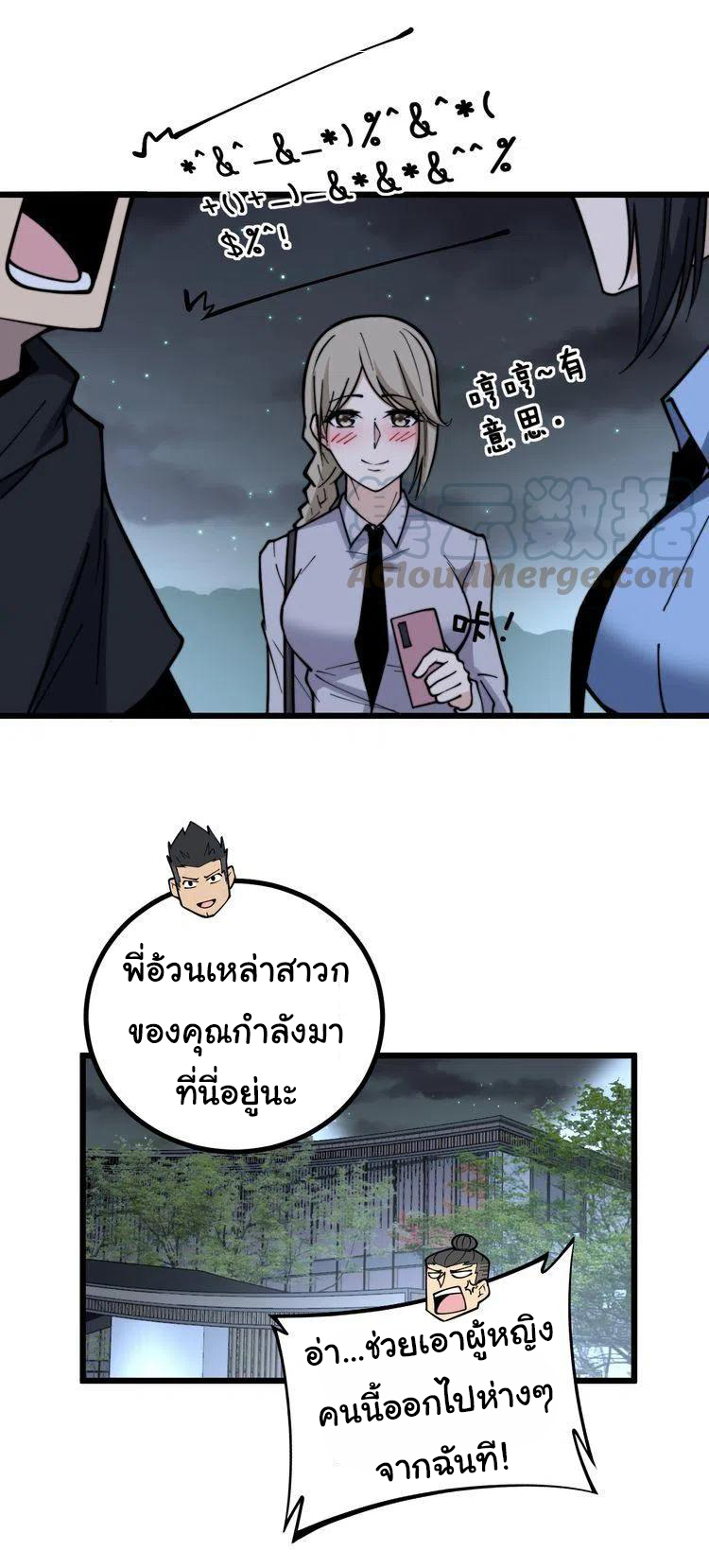 Bad Hand Witch Doctor สุดยอดพ่อมดหมอผี ตอนที่ 226 หน้า 17