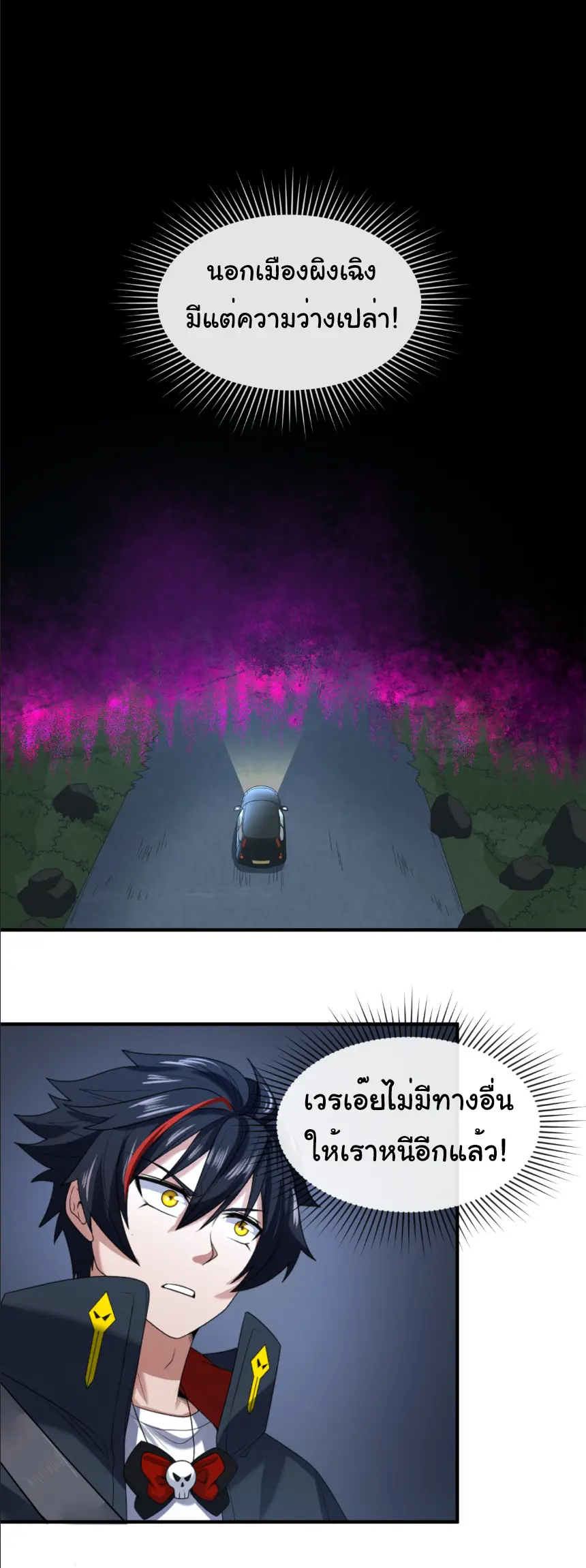 Junior Brother Demon Sovereign is too devoted ตอนที่ 159 หน้า 27