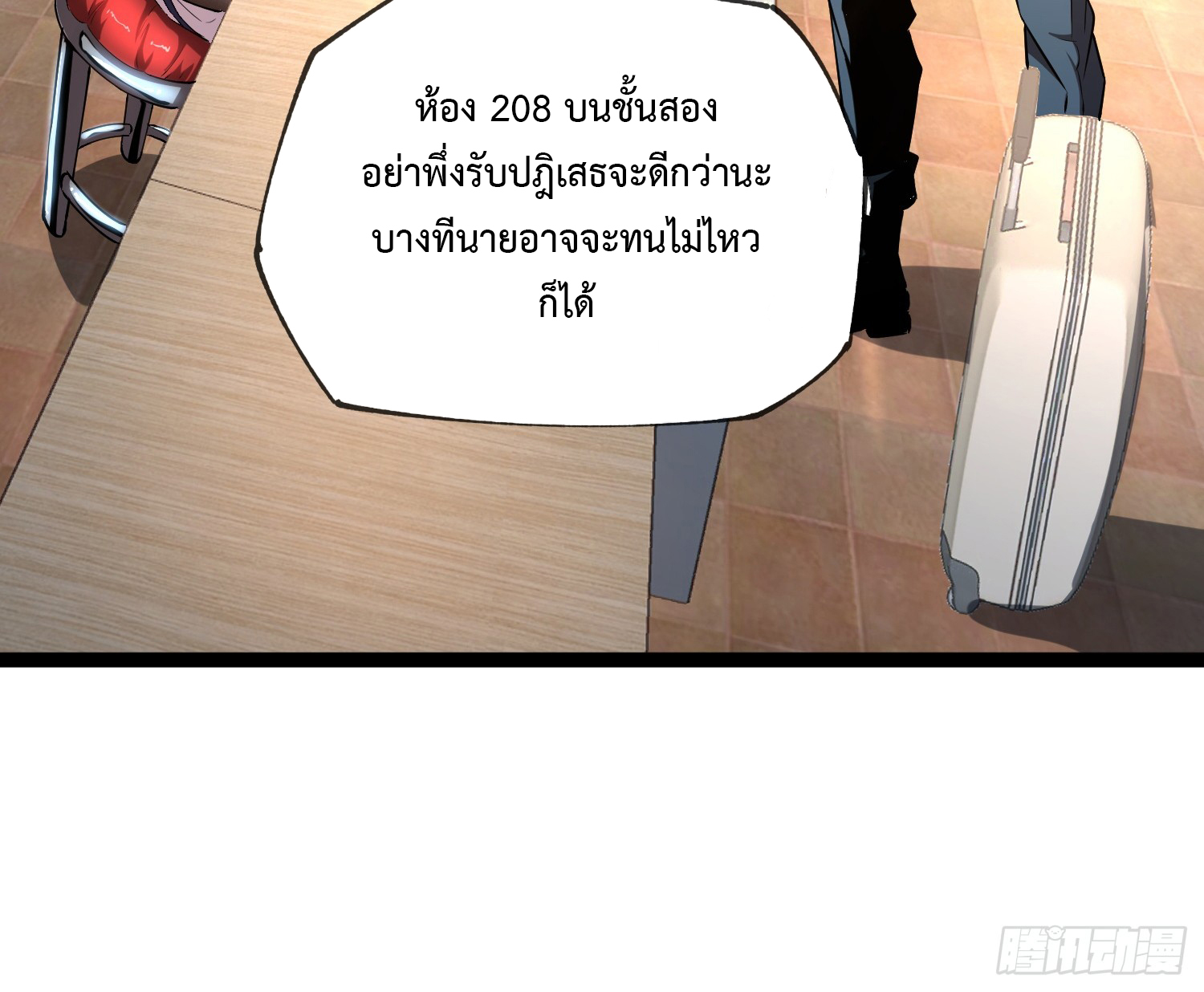 Seed of the Abyss - เมล็ดพันธุ์แห่งนรก ตอนที่ 7 หน้า 14