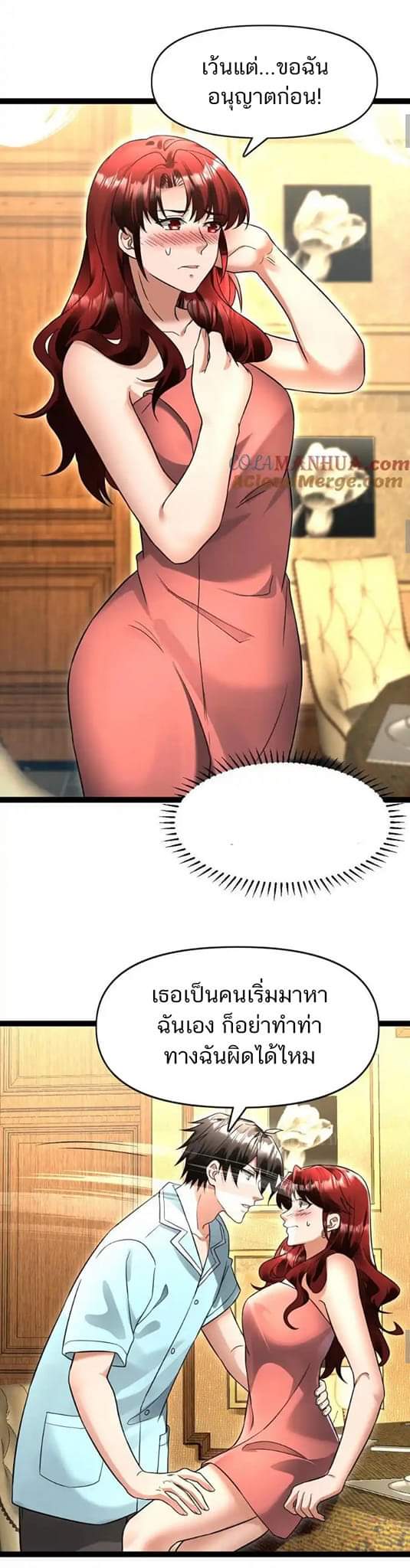 Freezing the World：I Built a Doomsday Safehouse ตอนที่ 82 หน้า 6