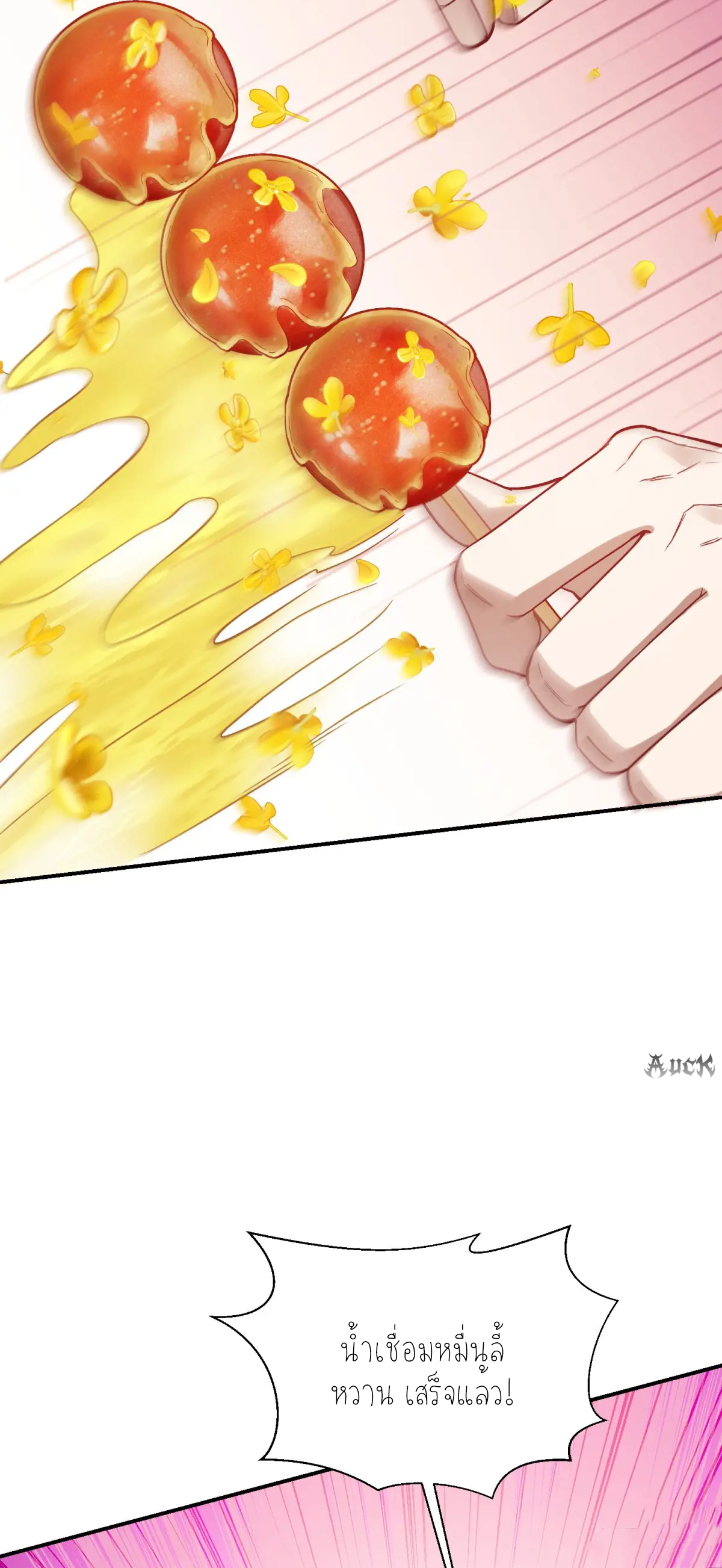 ผมไปเกาะสาวสวยกิน, แต่ตอนนี้ฉันเป็นคนร่ำรวยแล้ว~ ตอนที่ 95 หน้า 10