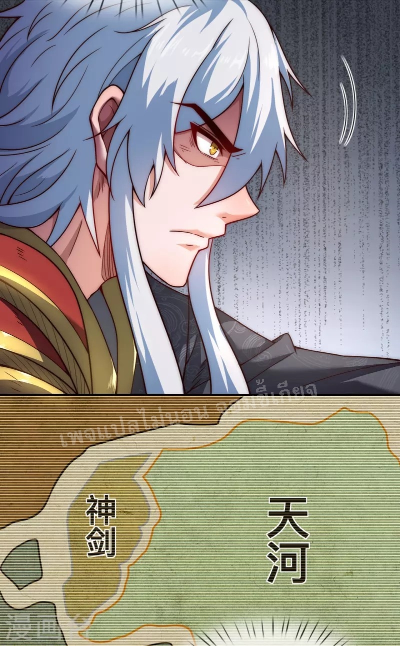 การกลับมาของเทพอสูร ตอนที่ 9 หน้า 24