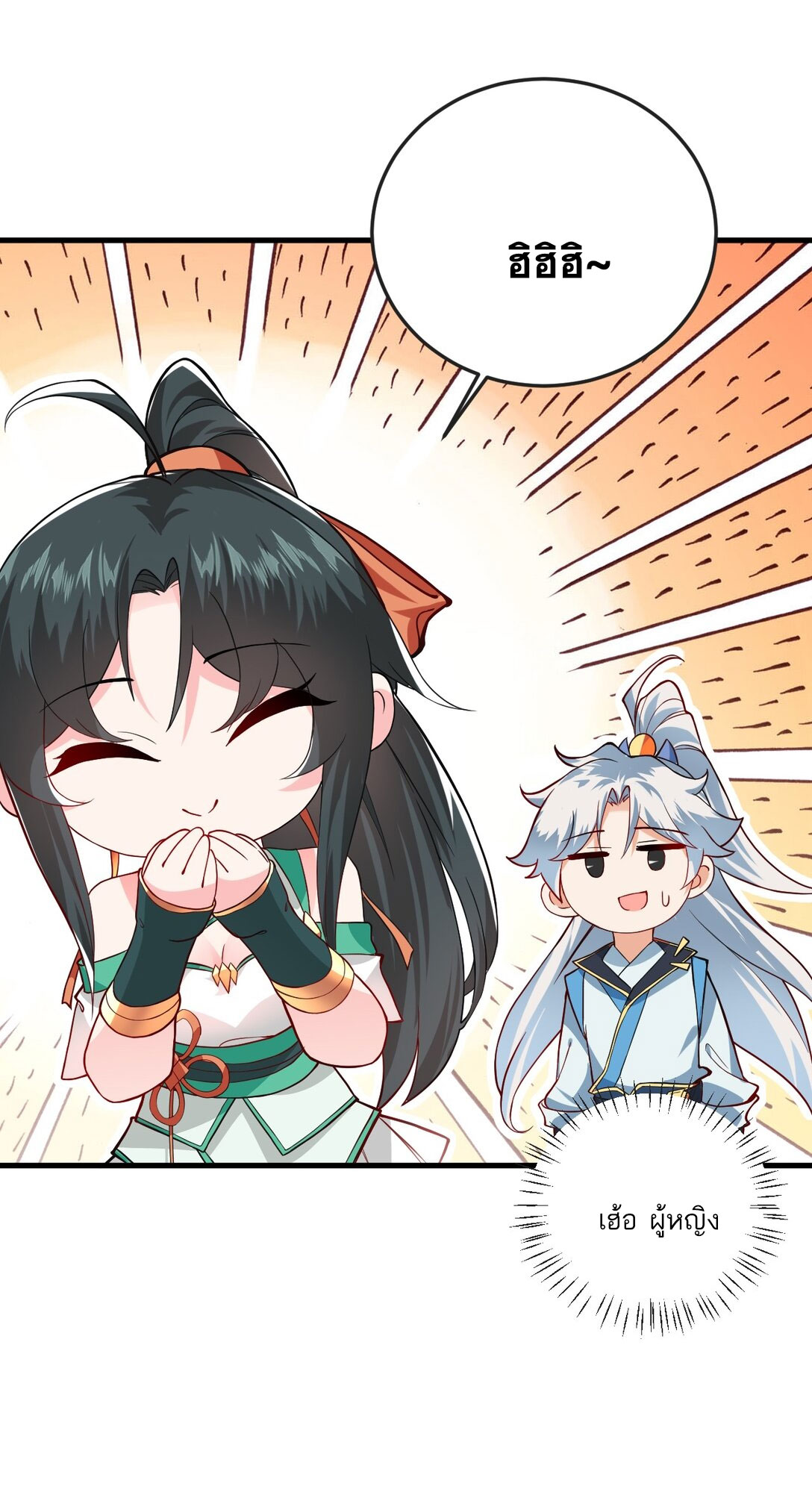 ด้วยโลกแห่งการฝึกตน เหล่าเซียนจึงอยู่ยงคงกระพันในใต้หล้า ตอนที่ 12 หน้า 65