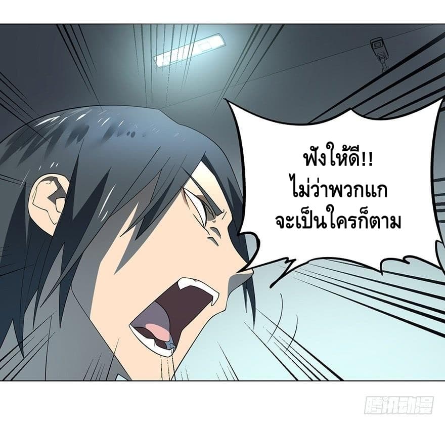 List of villains ตอนที่ 2 หน้า 55