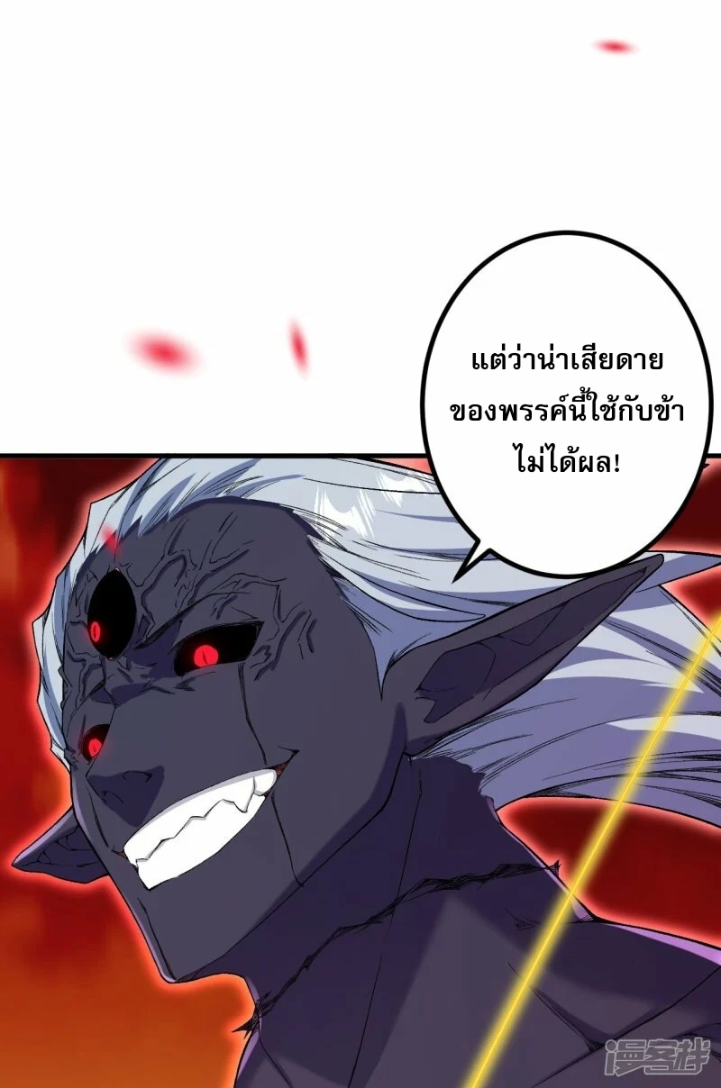 ผู้ขัดเกลาร่างกายที่แข็งแกร่งที่สุดในประวัติศาสตร์ ตอนที่ 180 หน้า 25