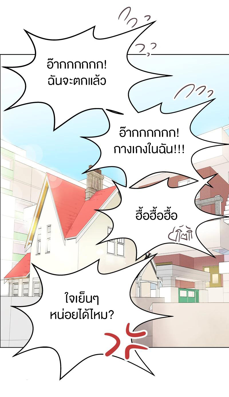 หัวใจดวงนี้ พิเศษเพื่อเธอ ตอนที่ 2 หน้า 14