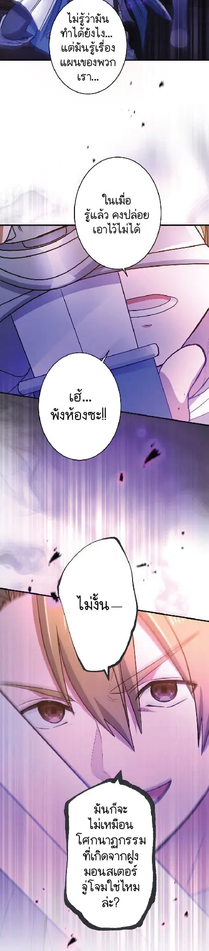 ไกด์นักผจญภัย: เส้นทางลัดสู่การเป็นผู้แข็งแกร่งที่สุด ตอนที่ 3 หน้า 22
