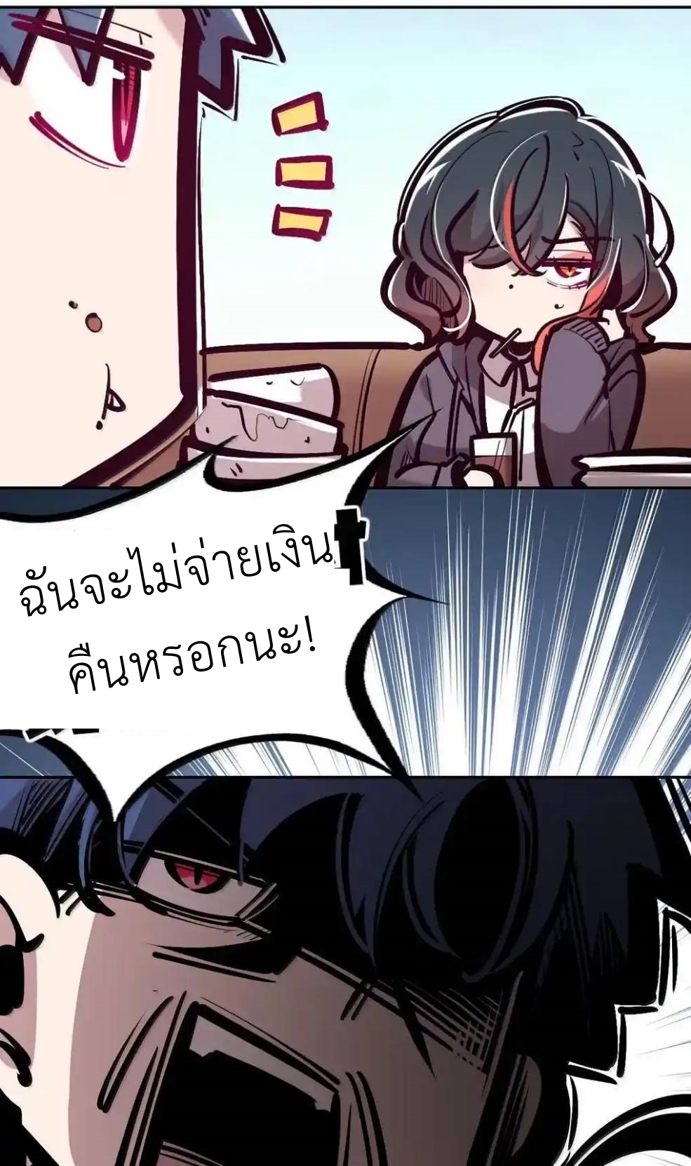 Demon x Angel can't get along! ตอนที่ 158 หน้า 31