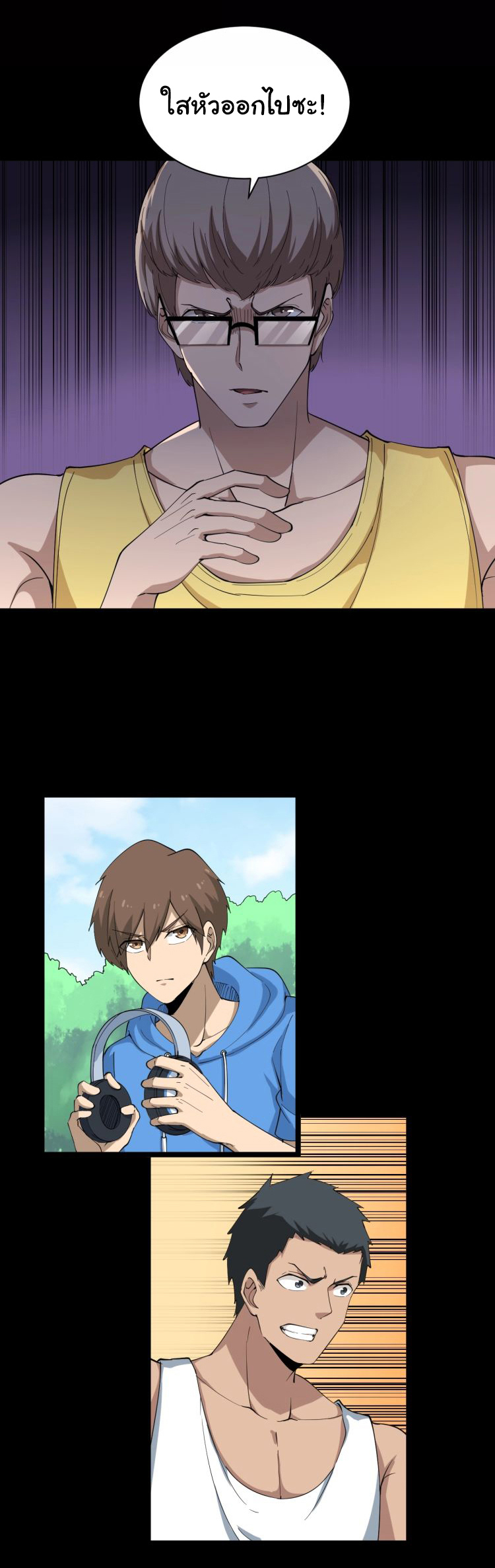 Sanjie Taobao Store ระบบร้านค้าเทพเจ้า ตอนที่ 28 หน้า 7