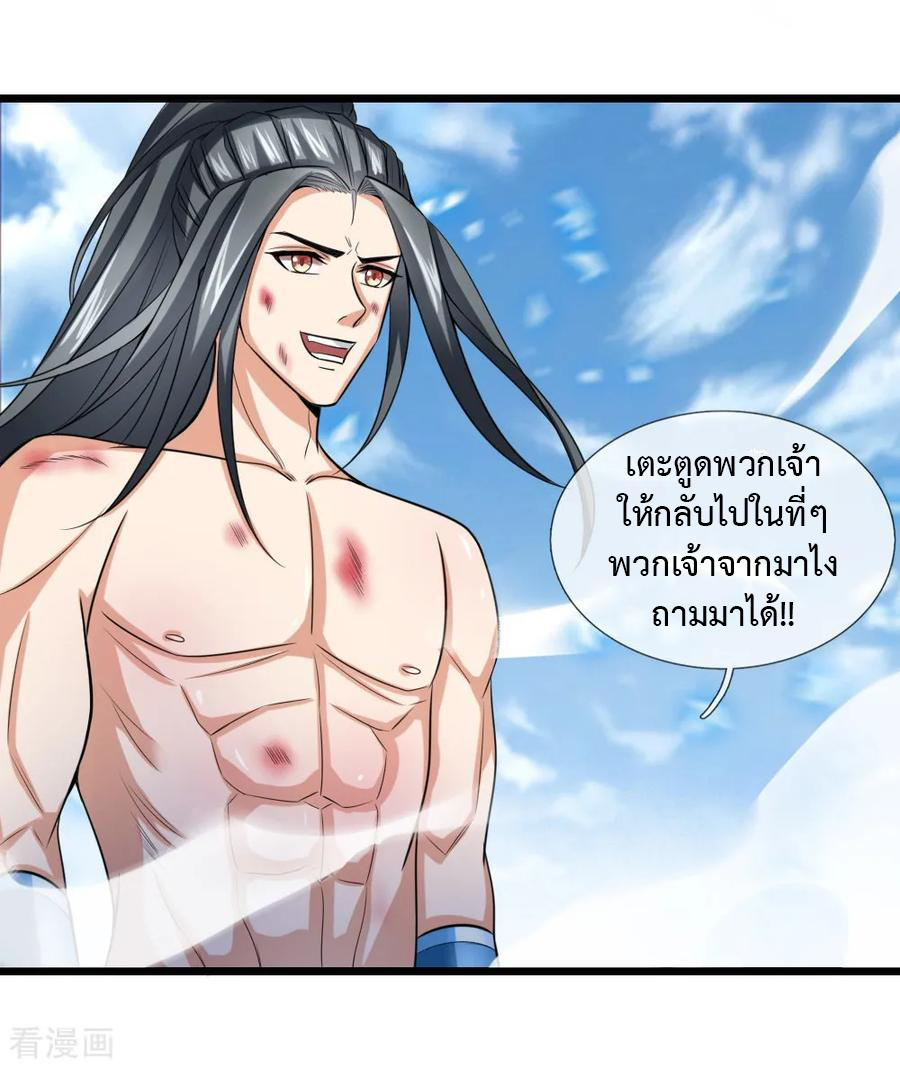 การกลับมาของเทพทำลายล้าง ตอนที่ 15 หน้า 2