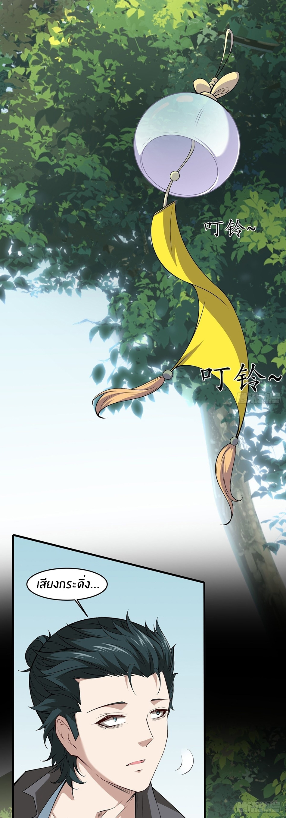 ขอล่ะอย่าเป็นที่ 1 เลย ตอนที่ 58 หน้า 6