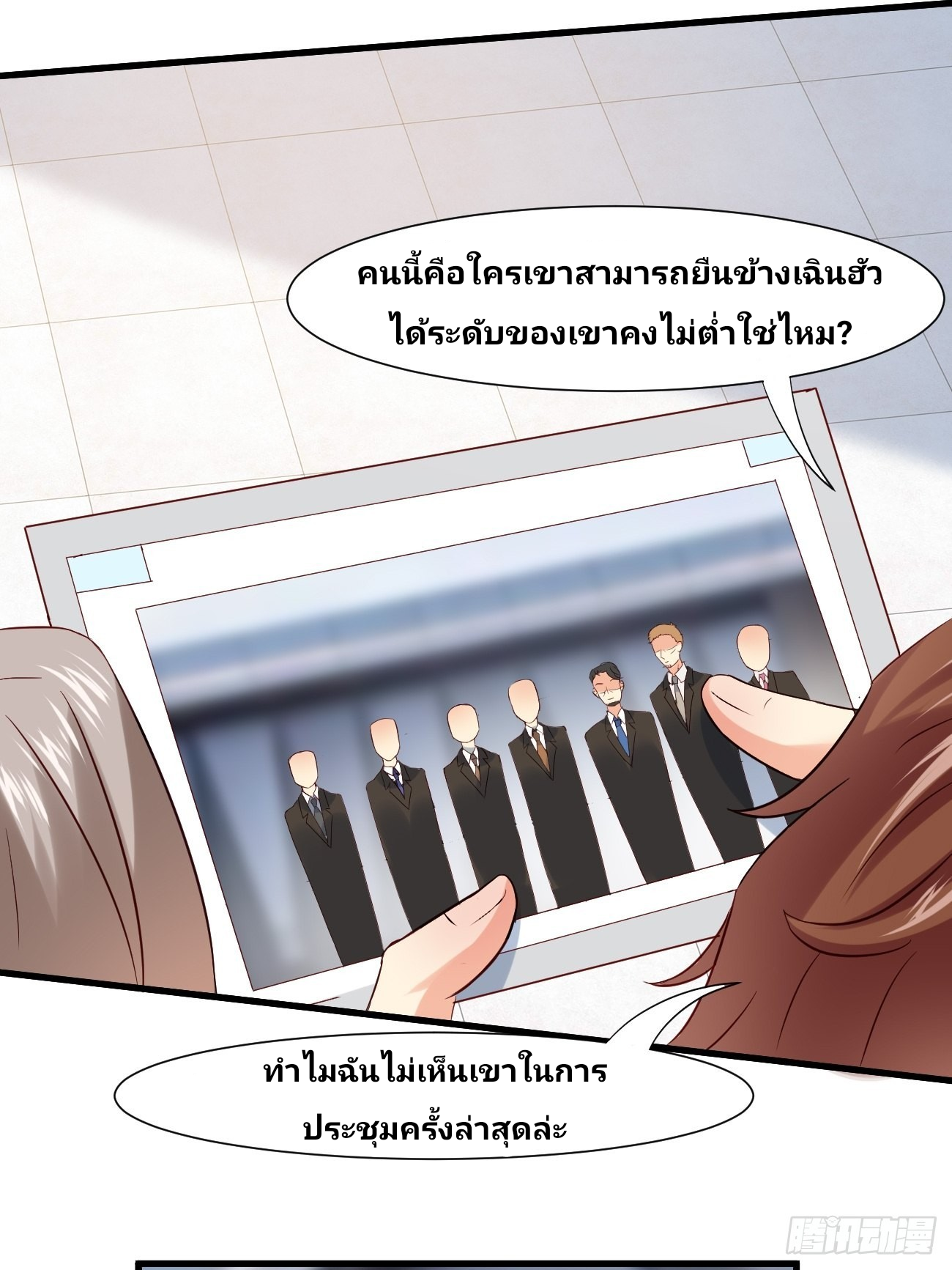 ฉันสุ่มตัวตนใหม่ทุกสัปดาห์ ตอนที่ 7 หน้า 30