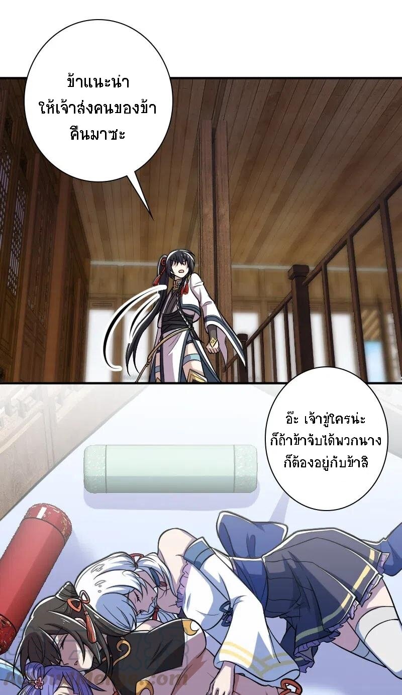 ชีวิตอันสันโดษของจักพรรดิ์หลินเกอ ตอนที่ 30 หน้า 42