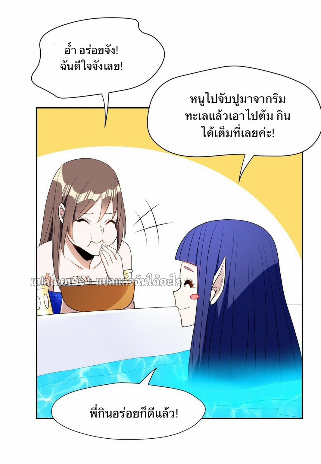 การเกิดใหม่ของพระเจ้ากับระบบผลาญเงินสุดกาว ตอนที่ 161 หน้า 28