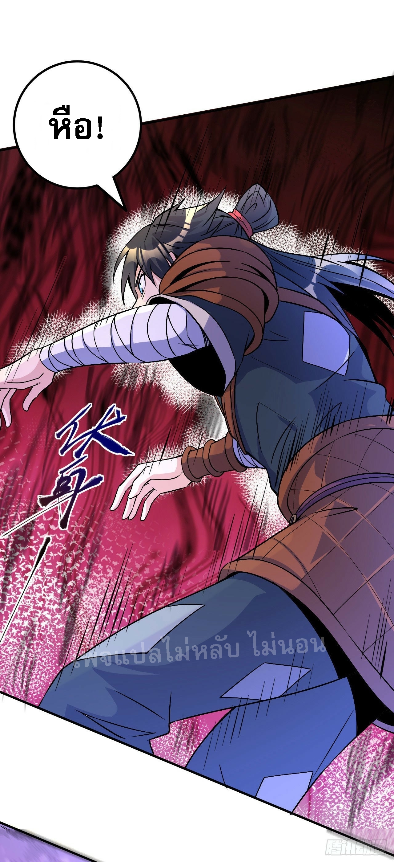 ข้าคือเทพเจ้าแห่งสงคราม ตอนที่ 3 หน้า 14