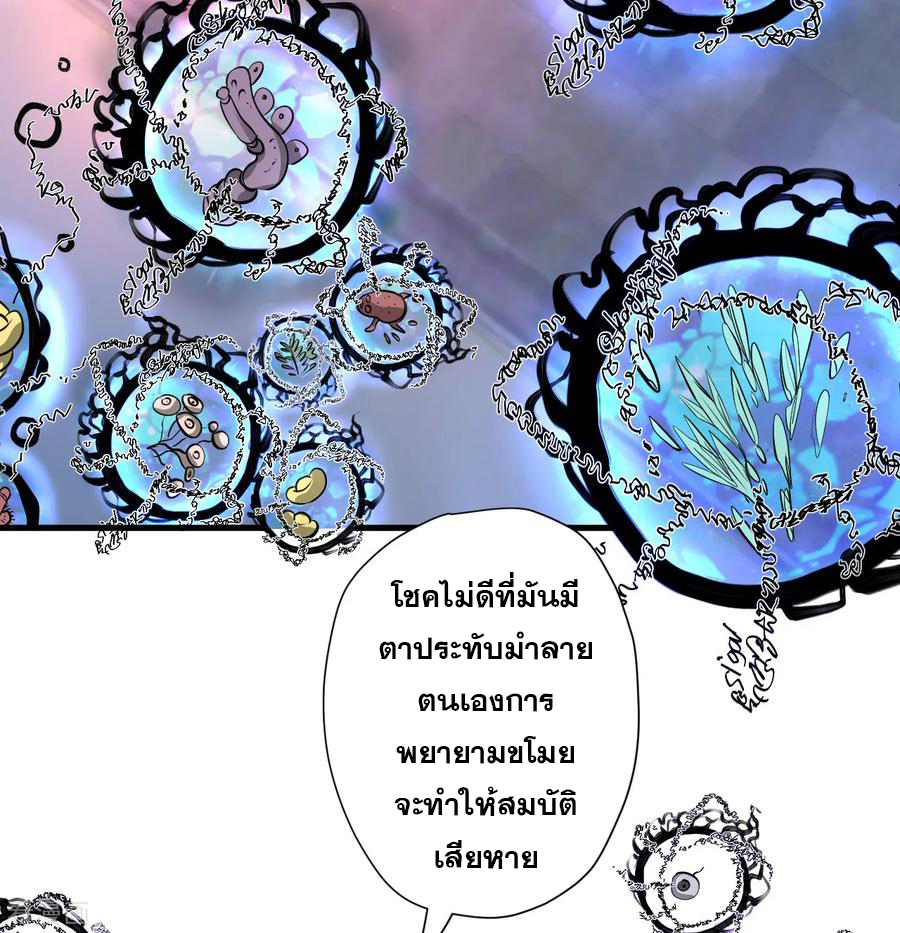 The Strongest Golden Kidney System ตอนที่ 63 หน้า 15