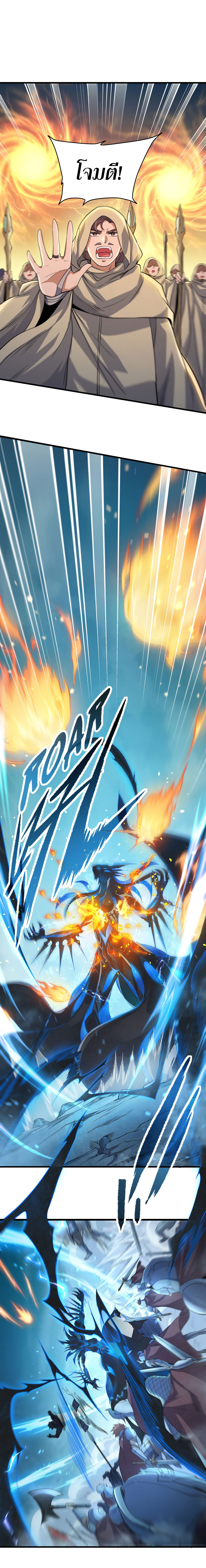 Despite Coming From the Abyss, I Will Save Humanity ตอนที่ 2 หน้า 5