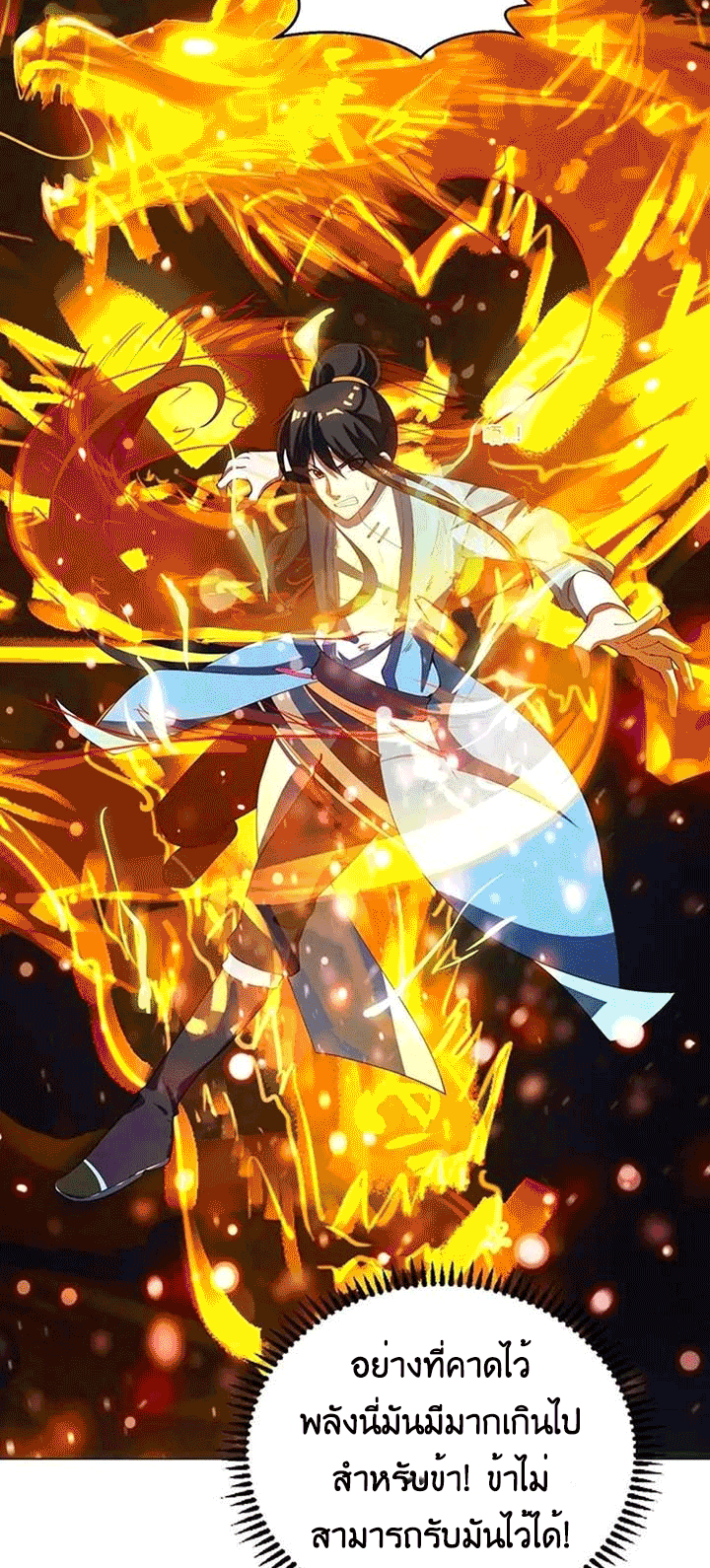 One Step Toward Freedom ตอนที่ 102 หน้า 22