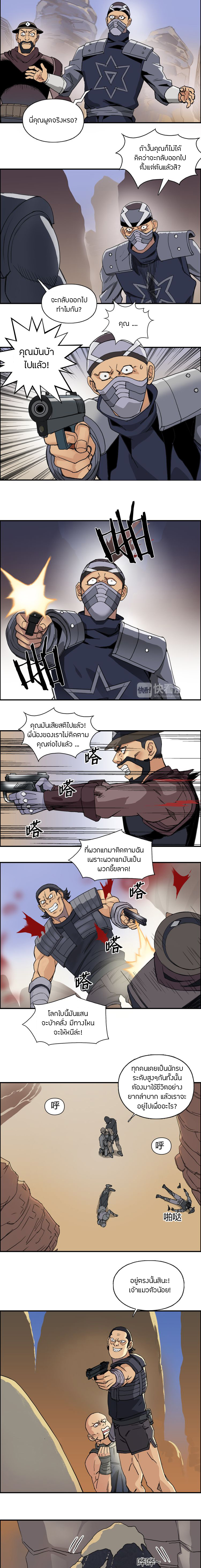 Super Cube ตอนที่ 91 หน้า 6