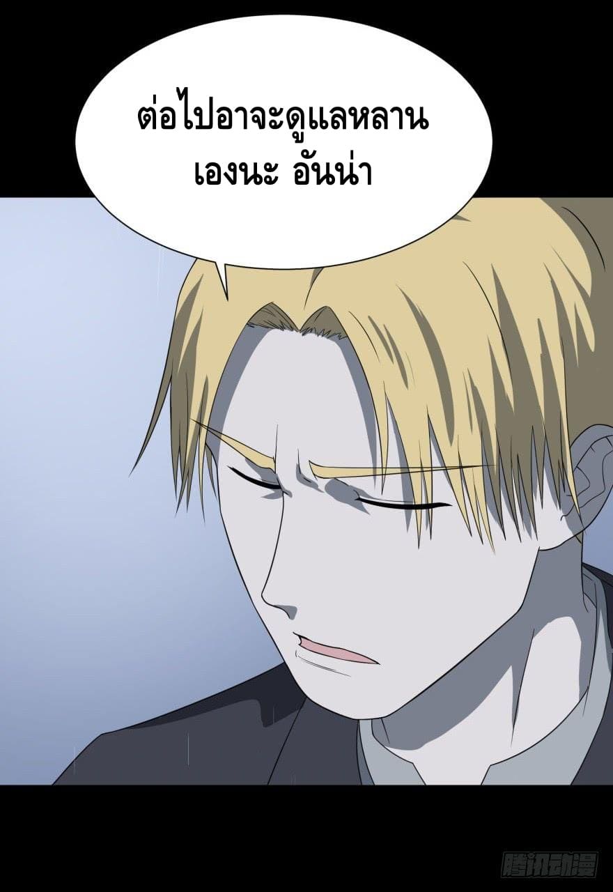 List of villains ตอนที่ 28 หน้า 29