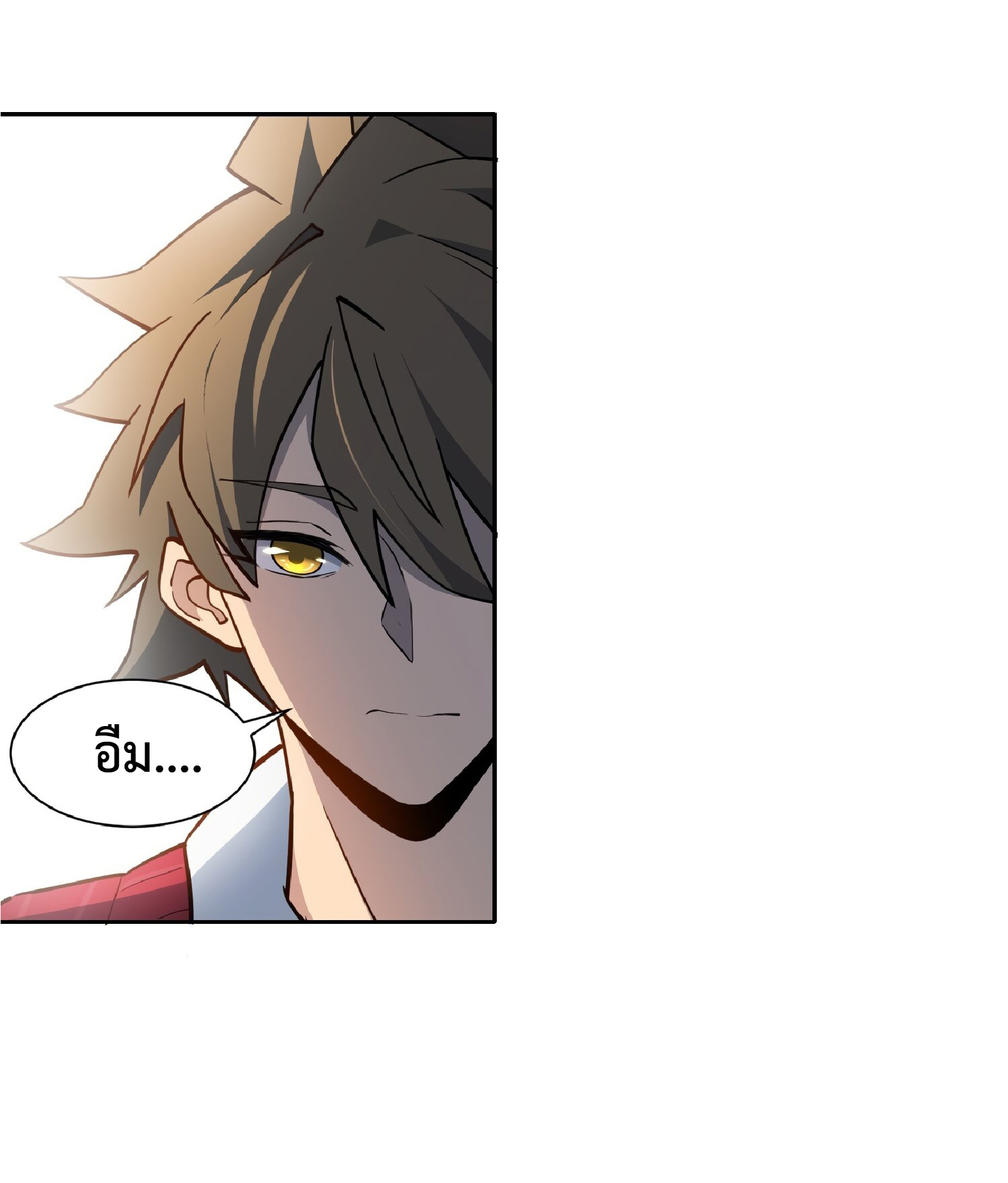 The People On Earth Are Too Ferocious ตอนที่ 101 หน้า 11